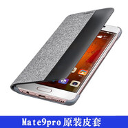 華為手機(jī)殼原裝mate9 pro原廠皮套翻蓋智能保護(hù)套智能休眠全包皮套防摔商務(wù)超薄休眠男女 Mate9pro 淺灰色5.5寸+5A數(shù)據(jù)線+貼膜