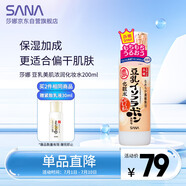 莎娜（SANA）豆乳美肌濃潤化妝水女高保濕補水爽膚水柔膚水護膚干性皮膚200ml