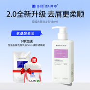 滿婷（MANTING）氨基酸表活柔順去屑洗發(fā)乳 氨基酸表活柔順去屑洗發(fā)乳450ml