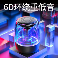 雅韻仕 無(wú)線藍(lán)牙音箱大音量重低音炮便攜式家用連手機(jī)小音響隨身戶外迷你插卡小型擴(kuò)音器影響七彩燈光車載超 黑色旗艦版