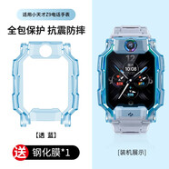甘吉 適用小天才電話手表Z10/Z9/z6A/Z8漸變色保護(hù)殼防摔防撞Z7S透明保護(hù)套兒童手表z6巔峰版鋼化膜 Z9/Z9少年版保護(hù)殼透藍(lán)+鋼化膜