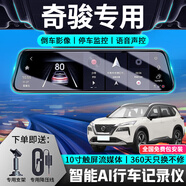暗影獵手【包安裝】適用于日產(chǎn)新奇駿專用行車記錄儀原廠夜視高清 套餐二(雙鏡頭+64G內(nèi)存卡) 10寸智能流媒體安卓4G版
