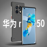 莫維斯 華為mate50/RS手機(jī)殼mate50pro無邊框手機(jī)套磨砂男半包防摔硬殼保護(hù)套