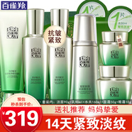 百雀羚（PECHOIN）套裝 肌初賦活禮盒 抗皺提拉緊致淡化細(xì)紋保濕護(hù)膚化妝品女官方 [抗皺]潔面+乳+水2瓶+面霜+眼霜