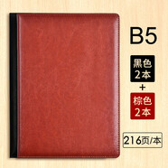 慢作 a5筆記本子加厚皮面本b5筆記本文具學(xué)生超厚考研商務(wù)記事本超厚筆記薄辦公會(huì)議記錄本 B5黑色2本+棕色2本 216頁/本（硬皮面）
