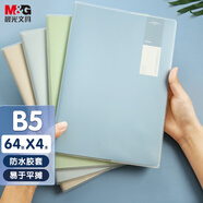 晨光（M&G）文具B5/64張膠套本 記事本筆記本子 高顏值錯題本 中學生考研日記本 淡染4本APYSL58Q