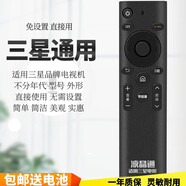 適用三星電視機遙控器BN59-01259D UA55KU6880JXXZ 智能曲面液晶 (03款三星電視遙控器直接使用