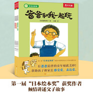 樂(lè)樂(lè)趣 好玩的爸爸系列平裝繪本全3冊(cè) 爸爸和我一起玩+爸爸做的飯+好想爸爸啊繪本故事書(shū)0-3-6歲親子共讀