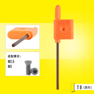 數控刀桿螺絲紅旗T型刀盤(pán)刀片十字架梅花內六角旗形扳手T68101520 T8(旗形)