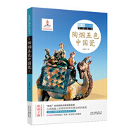 假期閱讀圖書(shū)書(shū)目課外讀物小學(xué)五六年級 中國科技通史-大國重器與新四大發(fā)明 大家書(shū)系-背影 發(fā)現中國印記叢書(shū)-陶煙五色中國瓷 可怕的科學(xué)-特別要命的疾病 玫瑰小巷的大事件 發(fā)現中國印記叢書(shū)-陶煙五色中國