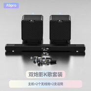 萬音（JY AUDIO）A9pro回音壁音響電視外接音箱套裝客廳3d環(huán)繞模 A9pro【2.2影K版】