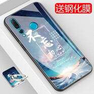 龍清 華為Nova4手機(jī)殼網(wǎng)紅創(chuàng)意保護(hù)套VCE-AL00男女款超薄個性玻璃殼 適用于華為nova4 初心