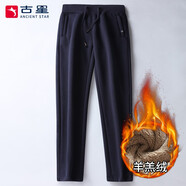 古星（GUXING）加絨褲男長(zhǎng)褲休閑褲男羊羔絨直筒褲子男保暖防風(fēng)褲冬季加厚棉褲男 寶藍(lán)色 男款 L/175 男