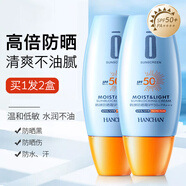 韓嬋防曬霜噴霧SPF50+PA+++保濕滋潤不油全身可用旅行戶(hù)外防曬隔離乳 SPF50+韓嬋防曬霜（共發(fā)2盒）