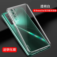 AOYAMIC 適用華為nova7手機殼nova7se活力樂活保護套7Pro全包防摔透明超薄硅膠軟殼潮 華為Nova7se/活力/樂活版【透明白】贈鋼化膜 新升級全包鏡頭保護透明超薄TPU硅膠軟殼
