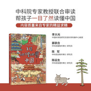【新版大8開(kāi)】手繪中國(guó)歷史地圖+中國(guó)地理地圖地圖上的文明手繪世界人文歷史【洋洋兔】寫(xiě)給孩子的中國(guó)歷史地理繪本贈(zèng)歷史年表 童書(shū)繪本 中國(guó)地理地圖