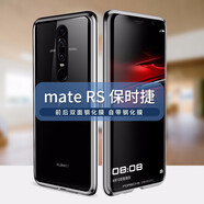 超尊（CHAOZUN） 華為mate rs保時(shí)捷手機(jī)殼雙面玻璃全包防摔透明玻璃萬(wàn)磁王金屬邊框保護(hù)套 【星耀黑】