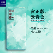 萢萢鳥三星Note20Ultra手機(jī)殼防摔防指紋液態(tài)硅膠殼Galaxy Note20磨砂水彩漸變水墨插畫男女款定制照片禮 三星Note20【云青色】