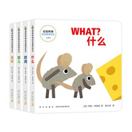 田鼠阿佛雙語情景繪本4冊 李歐·李奧尼 what when where who 認知啟蒙紙板書112頁 0-2歲 愛心樹童書