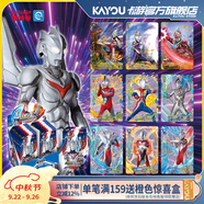 卡游（Kayou） 奧特曼卡片星辰版奧特曼卡包正版賽羅卡牌