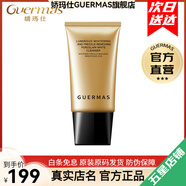 嬌瑪仕（Guermas）官方旗艦店美白祛斑系列水乳面霜精華護膚化妝品套裝【冰冰推薦】 光耀美白潔面膏