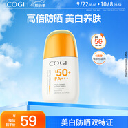 高姿 柔皙透白精華防曬乳50g美白防曬霜SPF50+PA+++軍訓(xùn)防曬戶外便攜