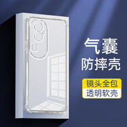 勛貴 適用于OPPO Reno10手機(jī)殼全包保護(hù)套透明防摔軟殼oppo reno10氣囊抗摔男女款商 OPPO Reno10手機(jī)殼 四角氣囊防摔殼