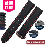 潮熙通用硅膠橡膠手表帶適用浪琴康卡斯帝舵碧灣萬(wàn)國(guó)歐米茄海馬精工西鐵城阿瑪尼飛亞達(dá)泰格豪雅 黑色紅線折疊扣 22mm