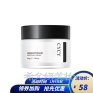 CYCY精華沁潤柔光海鹽凈顏清潔泥膜修飾膚色隱形毛孔護膚品 CYCY煙酰胺面霜50g