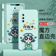 唯美納 手機殼ⅹ27情侶款vivox27防摔軟套v1838a可愛(ài)女生vivo叉二七保護殼手繩viv0 淡青色-【向錢(qián)沖】單殼 關(guān)注店鋪配鋼化膜 vivoX27