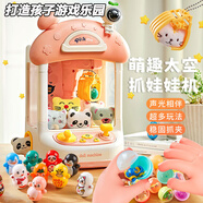 智扣兒童家用夾娃娃機(jī)玩具小型電動(dòng)夾公仔扭蛋機(jī)兒童迷你抓娃娃機(jī)新年 純享版粉色 圖二款