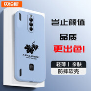 貝倫斯適用 紅魔8Pro手機(jī)殼通用努比亞8sPro/Pro+保護(hù)套氘鋒透明版微磨砂軟殼 紅魔8Pro/8Pro+【淺藍(lán)*楓葉】
