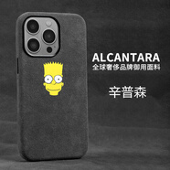 初黎蘋(píng)果于15手機(jī)殼alcantara翻毛皮magsafe磁吸iPhone14promax保護(hù)套全包15pro防摔超薄13pro男士定制 深空灰辛普森 iPhone15