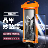 赤甲創(chuàng)新適用于全膠鋼化膜3D曲屏手機(jī)膜新款無塵倉秒貼保護(hù)膜全 補(bǔ)充裝 不帶神器兩片裝