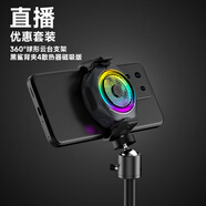黑鯊4Pro磁吸手機散熱器+手機散熱器通用接口云臺支架
