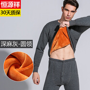 恒源祥超厚保暖內衣男女士加絨加厚款套裝加大碼中高領(lǐng)中老年人冬季巨厚 男士深灰-圓領(lǐng) 2XL(男180/女175)