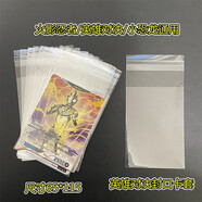 零點(diǎn)非凡奧特曼卡片卡套收藏冊透明卡膜NBA球星卡夾火影忍者斗羅卡袋九宮 英雄對決卡片卡套封口200張 含4張滿星卡