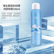 季泉護膚品套裝VC氨基酸洗面奶潔面慕斯補水保濕提亮膚色化妝品 維生素B5噴霧150ml