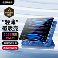 億色適用ipad pro11保護套2022/21/20蘋(píng)果平板電腦保護殼11英寸磁吸平板支架輕薄便攜防摔帶搭扣皮套藍