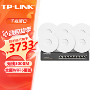 TP-LINK普聯(lián)【包安裝】TP-LINK AX3000M千兆無(wú)線(xiàn)吸頂AP 全屋WiFi6無(wú)線(xiàn)覆蓋套裝企業(yè)商鋪別墅組網(wǎng)全屋路由 9口主機+6吸頂AP|帶機100臺|600㎡