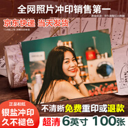【超清100張】世紀開元洗照片沖印打印相片在線沖印多地次日達手機照沖洗可塑封定制作相冊紀念禮物6英寸