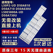 適用TCL L50P2-UD D50A810/710 630U L50E5800A-UD D50A730U燈條 備貨專(zhuān)用32寸通用版3條7燈3