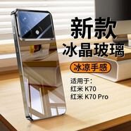 及派紅米K70手機(jī)殼磨砂小米 Redmi K70至尊版保護(hù)套電鍍新款K70Pro全包防摔高端男女后殼 【原鈦色】進(jìn)口冰晶極速散熱 紅米K70