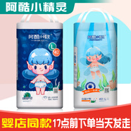 阿酷小精靈海藻護臀紙尿褲拉拉褲嬰兒超薄透氣尿不濕寶寶學(xué)步褲防側漏學(xué)行褲 紙尿褲S碼58片（腰貼型） 一包