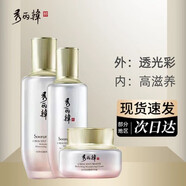 ZFX熱銷(xiāo)秀麗韓回雪初顏系列水乳霜潔面清透柔潤亮澤細膩均勻門(mén)店 回雪初顏水乳霜