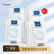 貝爾思力 煙酰胺凝脂潤玉面膜養(yǎng)膚潤膚保持水潤保濕男士女通用  煙酰胺面膜（20片/4盒）