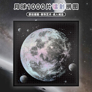古部成人拼圖1000片月球星空宇宙白卡絲絨拼圖家居裝飾生日禮物禮品