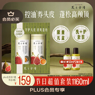 髮の食譜發(fā)之食譜無花果去屑洗發(fā)水控油蓬松洗發(fā)露護(hù)發(fā)素套裝禮盒1160ml