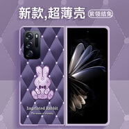藝彩家 oppoFind N2 Flip手機殼2023新款花紋兔子Find N 2折疊保護套新年女款 oppo Find N 紫領(lǐng)結(jié)兔