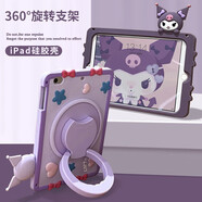 雅綠格手提硅膠iPad11 A16新款mini7/mini6平板保護套iPod第六代mimi5防摔保護殼360度旋轉迷你4ipd庫洛 淺紫色-趴趴庫洛米【360旋轉】 iPad mini6-8.3英寸